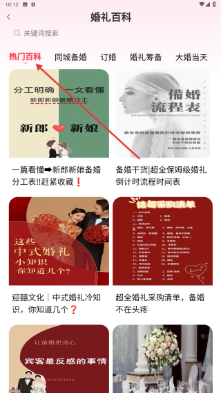 婚团团