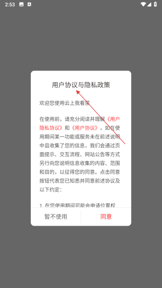 我看荥