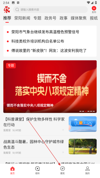 我看荥