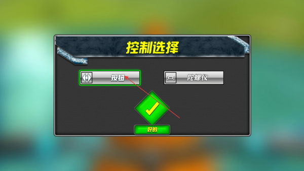 急速骑行