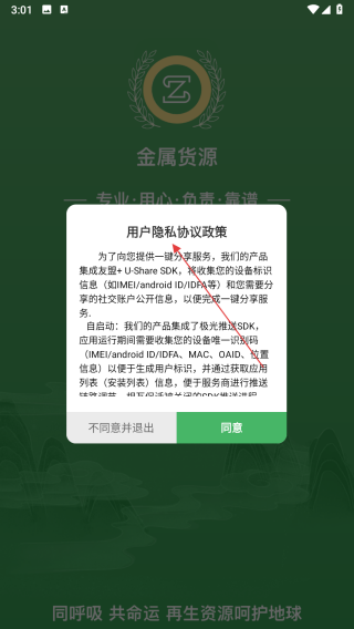 再生群聊