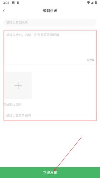 再生群聊