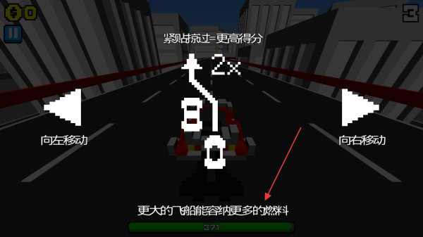 急速飞船