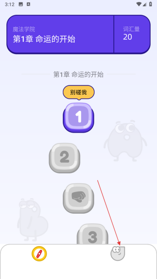 趣碰词