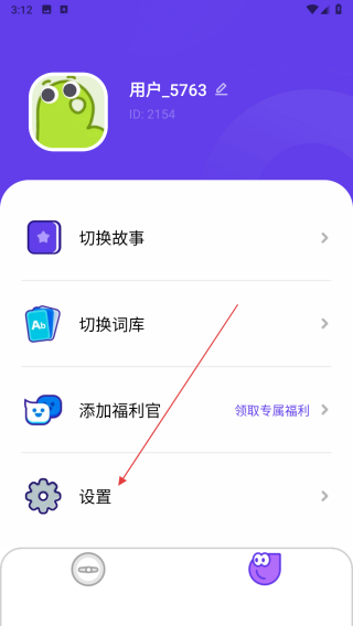 趣碰词