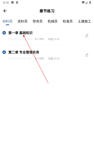 刷题菌
