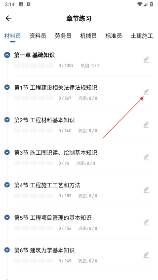 刷题菌