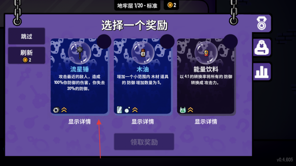 抓抓地牢
