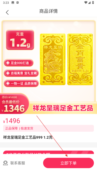 享享购商城