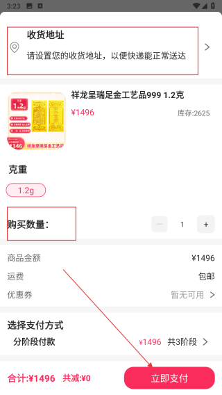 享享购商城