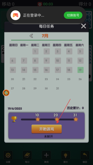经典桌面纸牌
