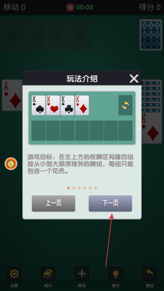经典桌面纸牌