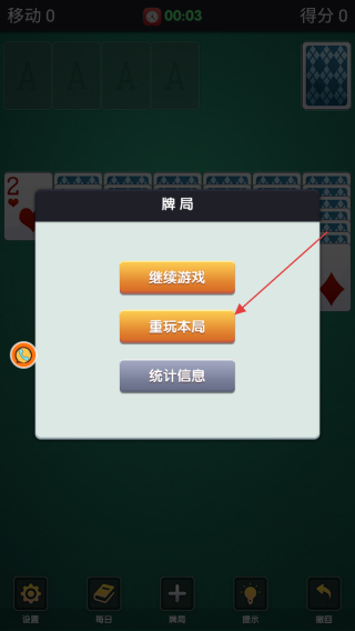 经典桌面纸牌