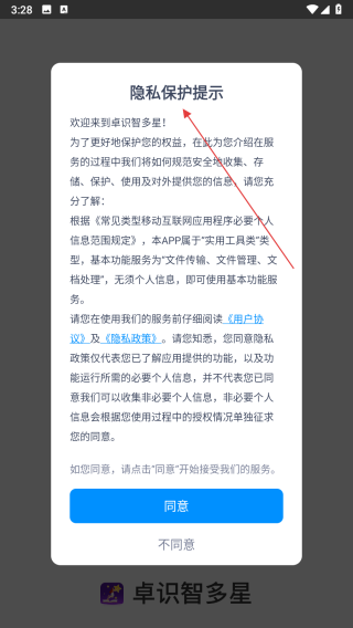 卓识智多星