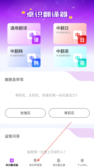 卓识智多星