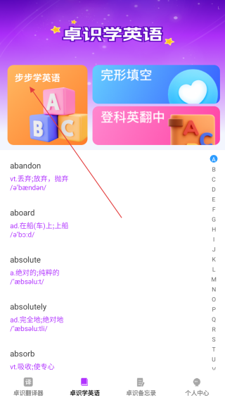 卓识智多星