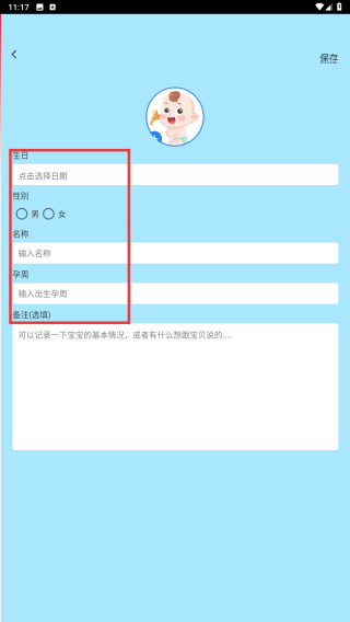 吉祥宝贝