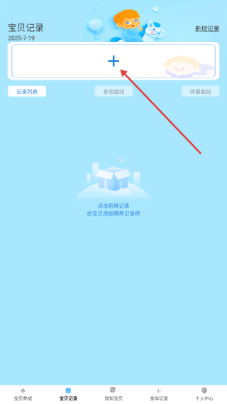 吉祥宝贝