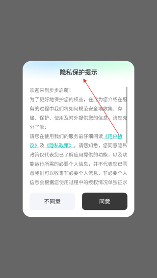 步步启萌