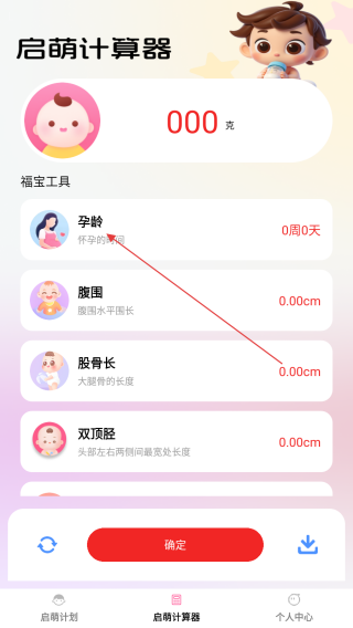 步步启萌