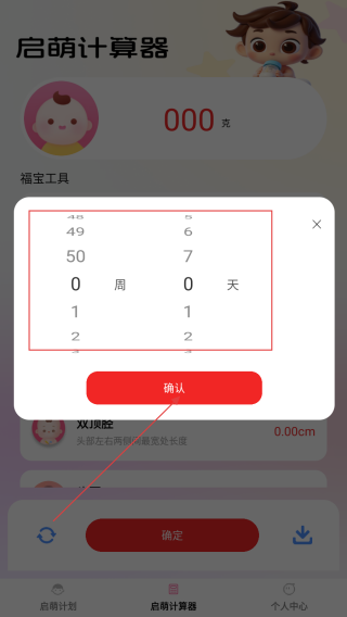 步步启萌