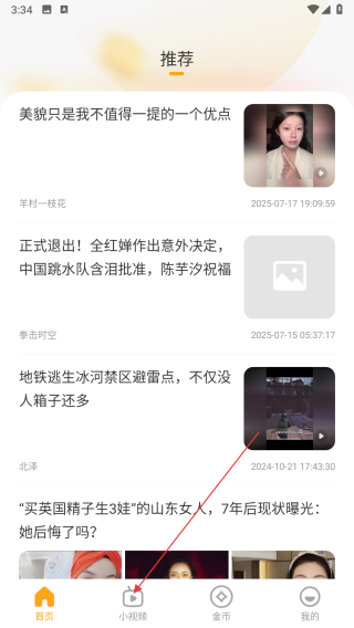 墨鱼丸