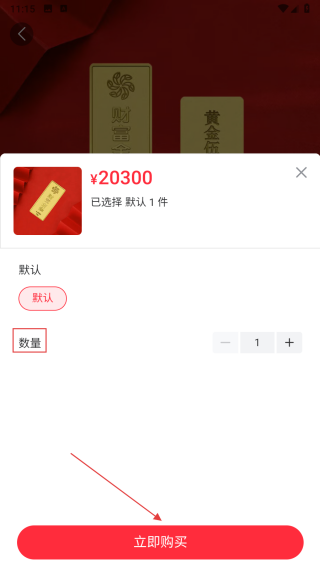 铂原珠宝