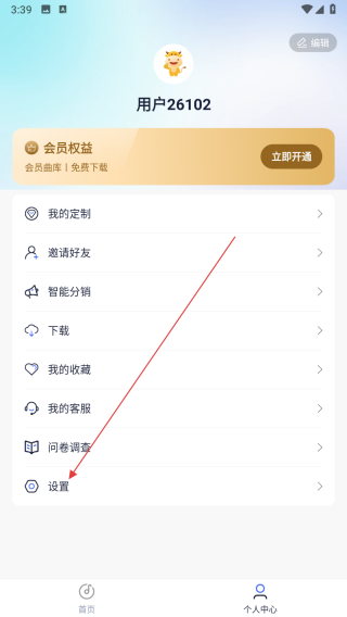 音疗师