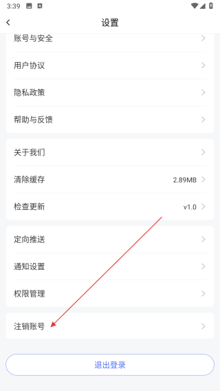 音疗师