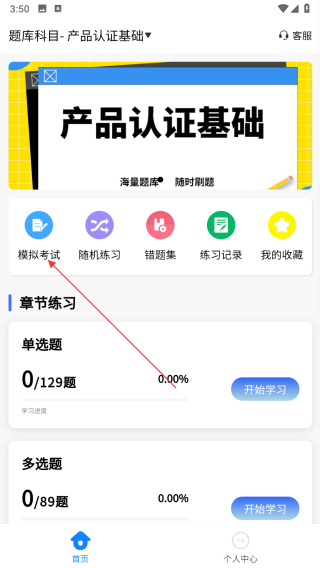 审核员考试学知题