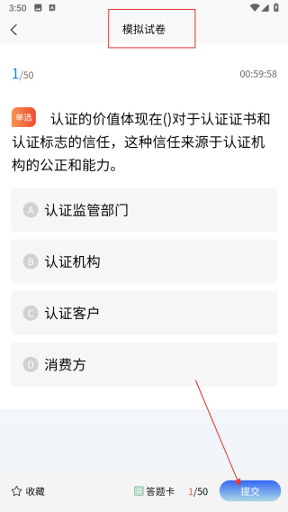 审核员考试学知题