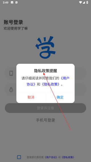 学了嘛