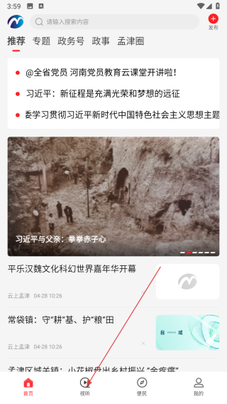 云上孟津