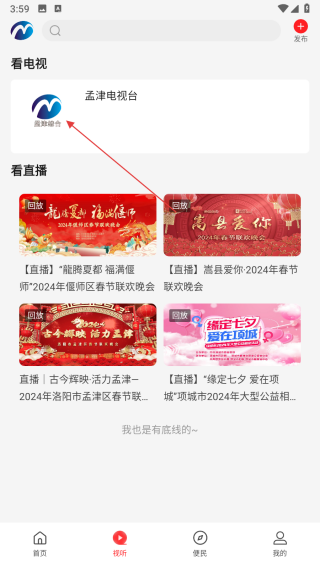 云上孟津