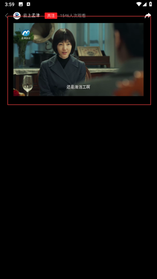 云上孟津