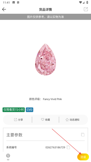 日钻