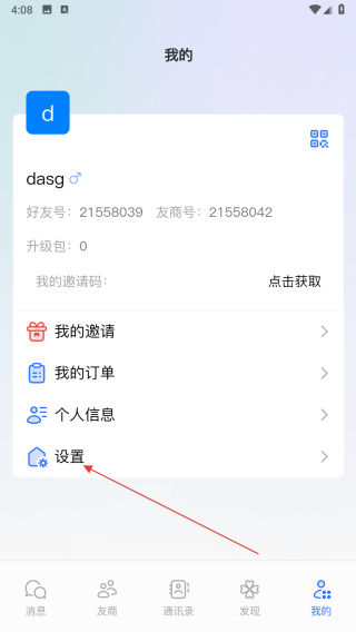 友星缘