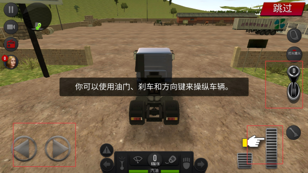 卡车模拟交通行驶