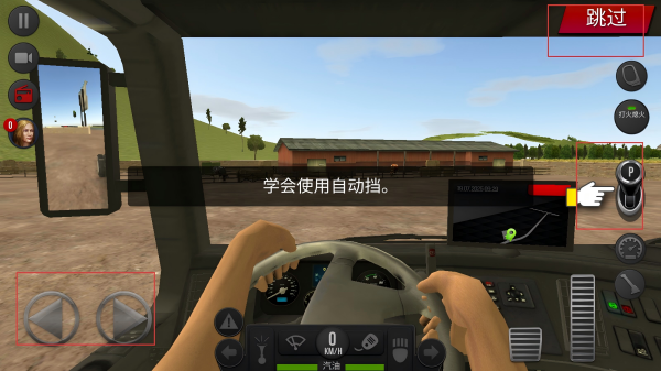 卡车模拟交通行驶