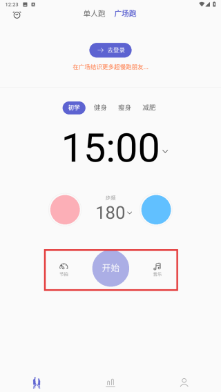 一起超慢跑