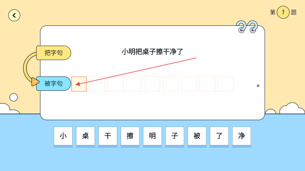 造句练习