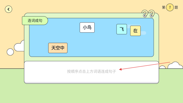 造句练习