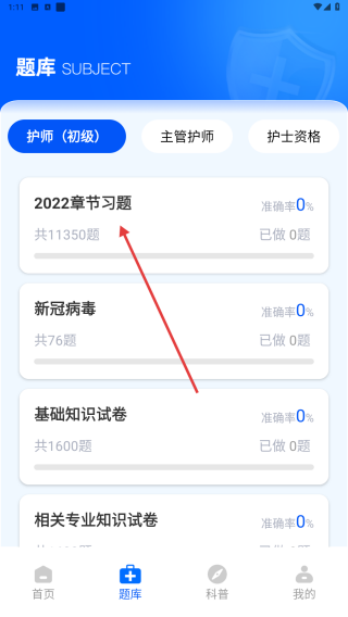 智慧医教