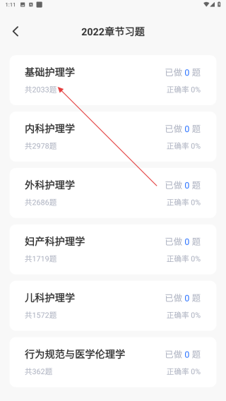 智慧医教