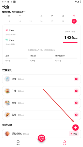 智能心率宝
