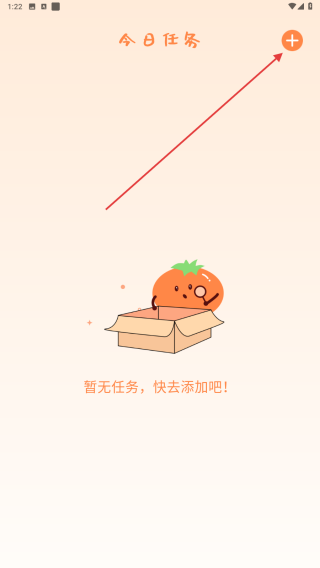 自律时光