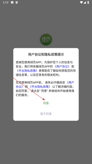 绿页