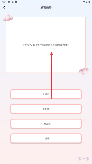 爱笔画师
