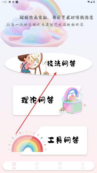 爱笔画师
