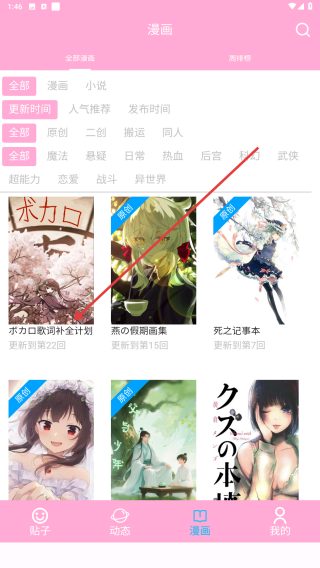 爱咕异世界
